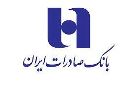 مجمع عمومی عادی سالیانه بانک صادرات ایران 31 خردادماه برگزار می‌شود